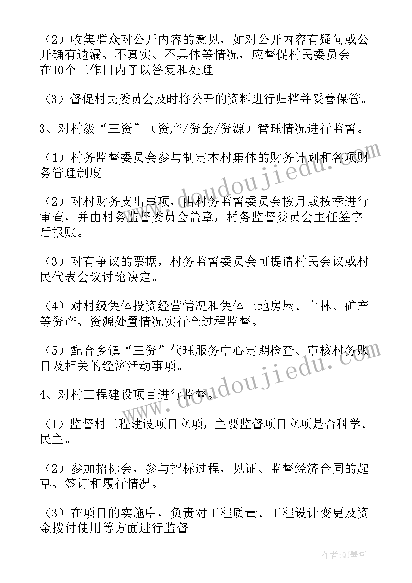 协助监委工作总结汇报(优质7篇)