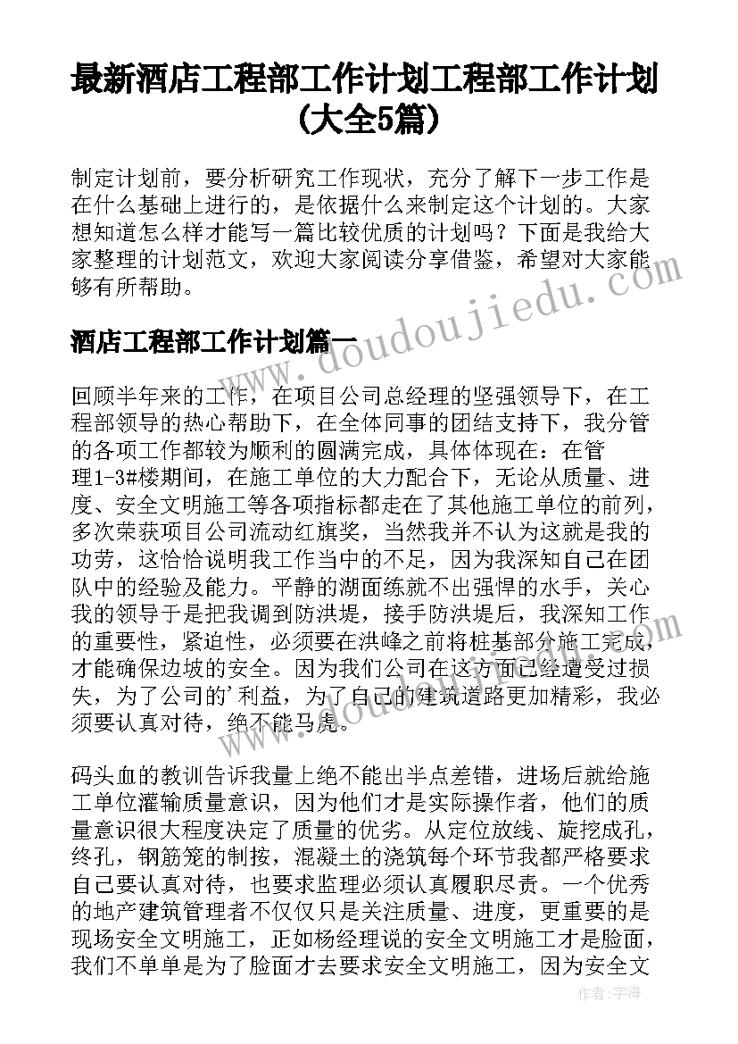 2023年生产管理目标和计划 生产管理工作计划表(优秀9篇)