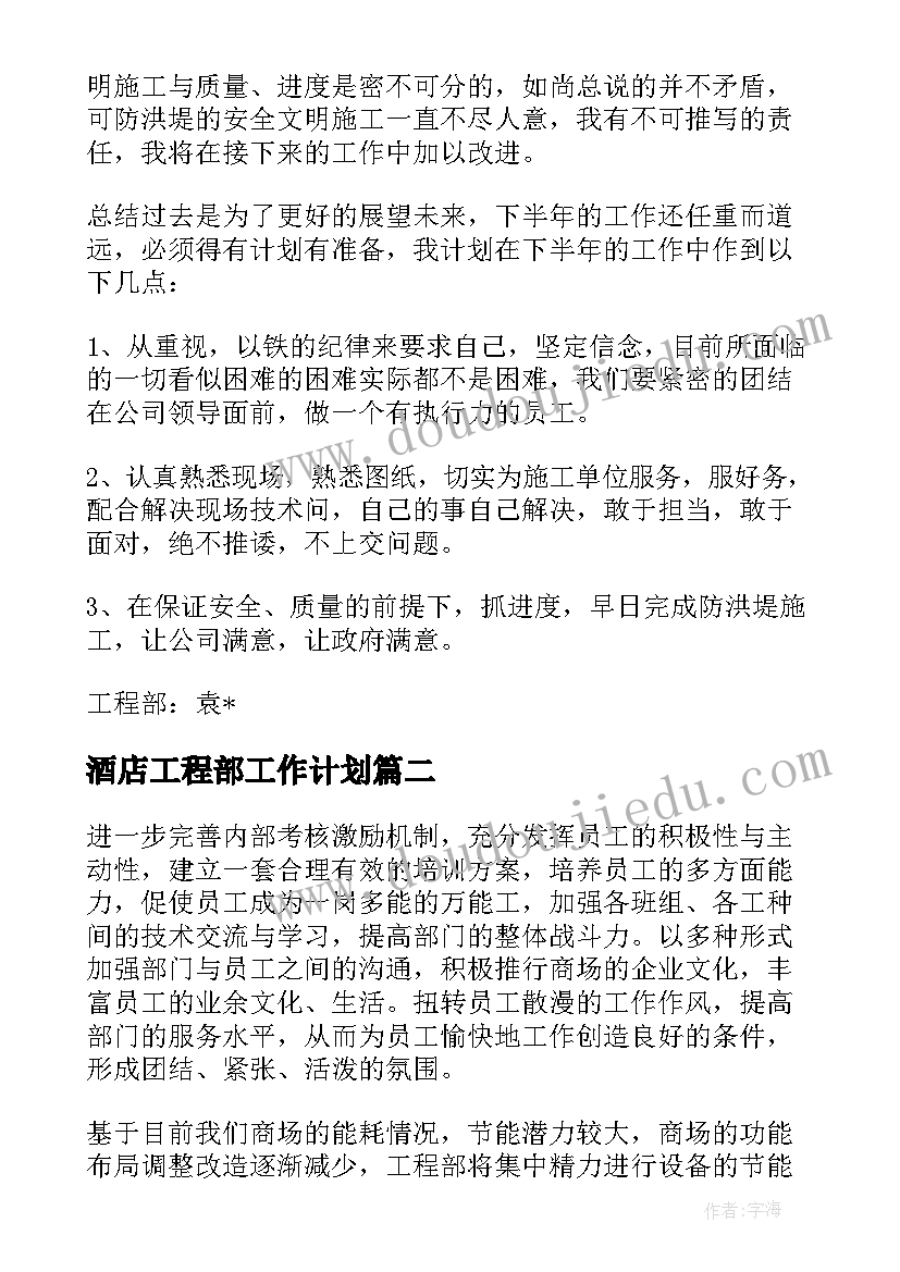 2023年生产管理目标和计划 生产管理工作计划表(优秀9篇)