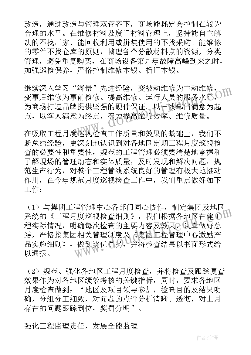 2023年生产管理目标和计划 生产管理工作计划表(优秀9篇)