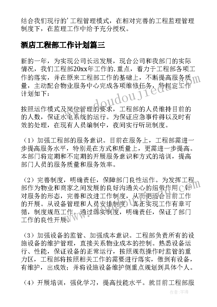 2023年生产管理目标和计划 生产管理工作计划表(优秀9篇)