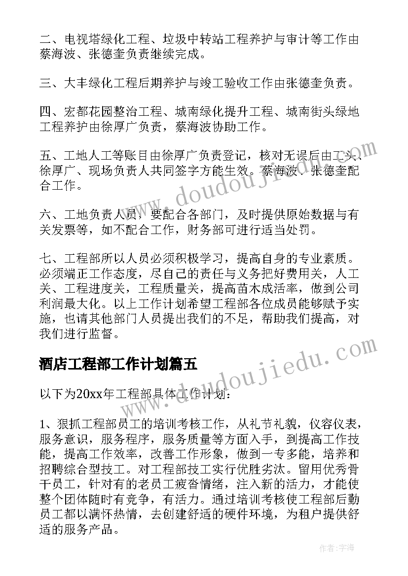 2023年生产管理目标和计划 生产管理工作计划表(优秀9篇)