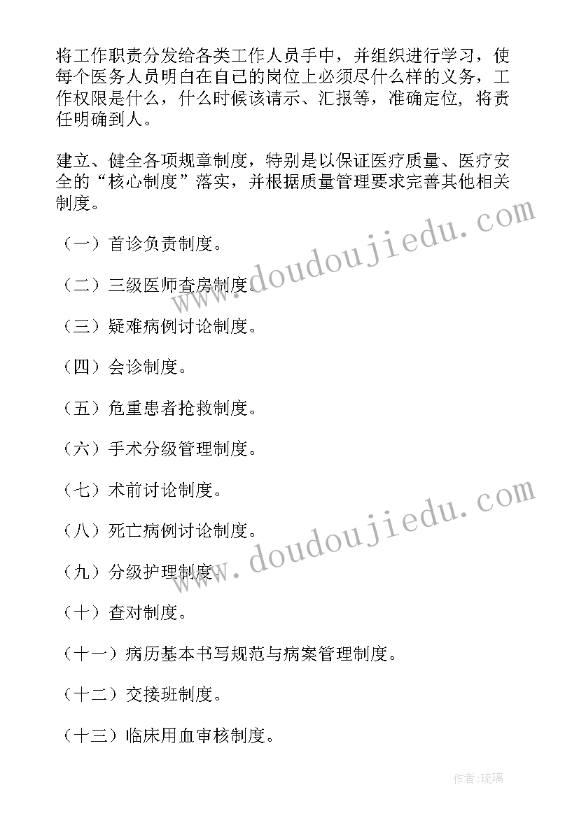 最新疫情医院污水站工作计划书 医院疫情保安工作计划优选(实用5篇)