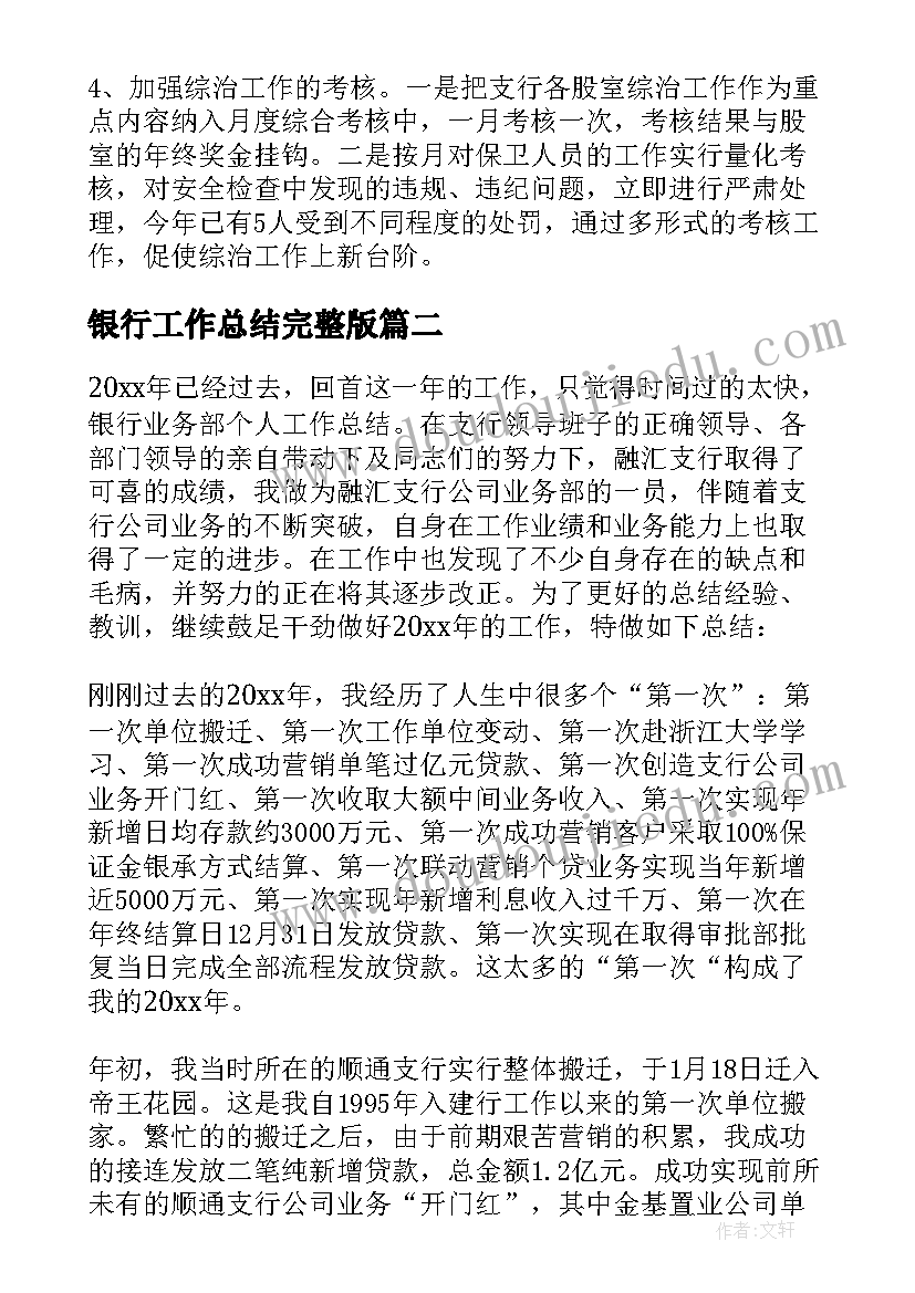 年度检查计划(汇总5篇)