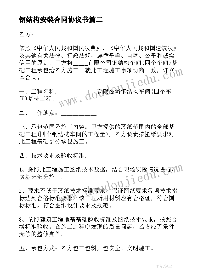 2023年幼儿教师专业发展三年规划表 民办幼儿园教师专业发展规划计划(汇总5篇)