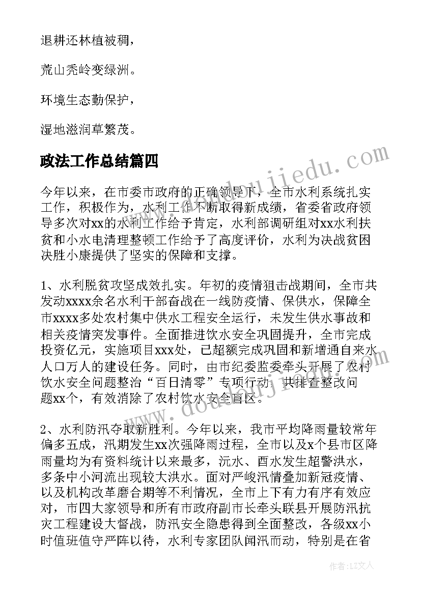 最新骆驼祥子第五章阅读心得(优质6篇)