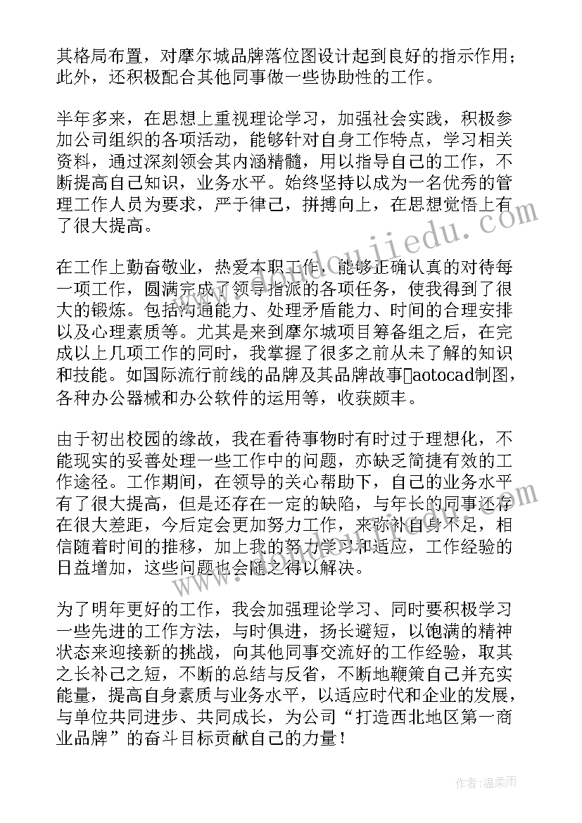 财力年终工作总结报告 年终工作总结(优质6篇)