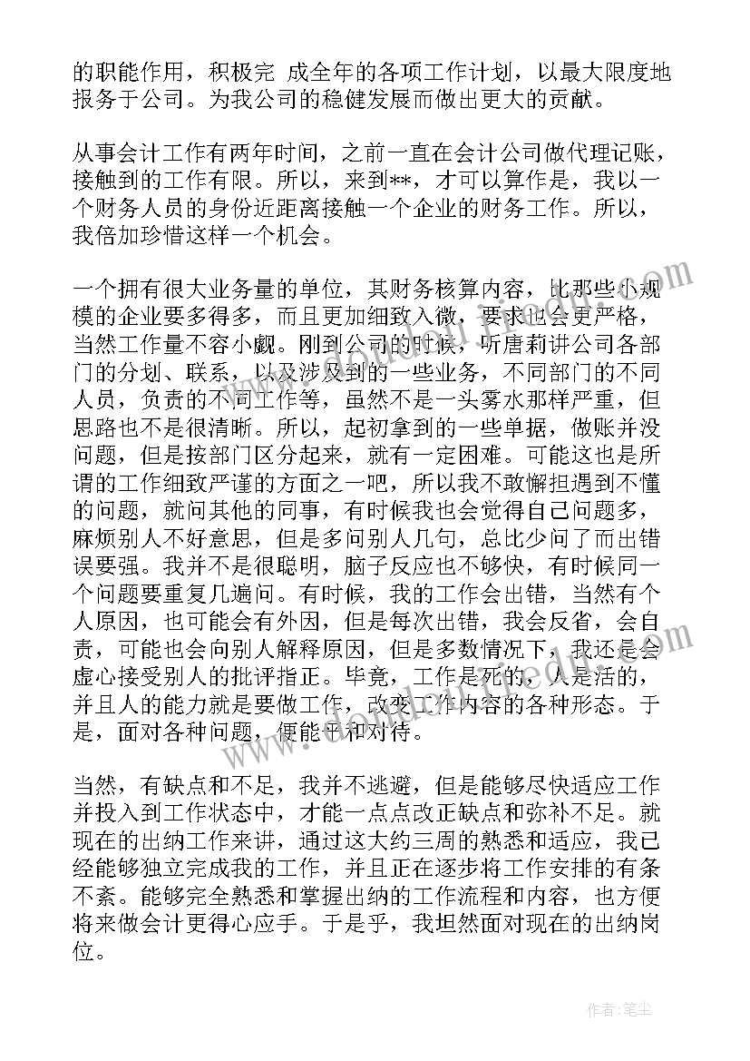 感动中国十大人物邓小岚 感动中国十大人物体会(精选7篇)