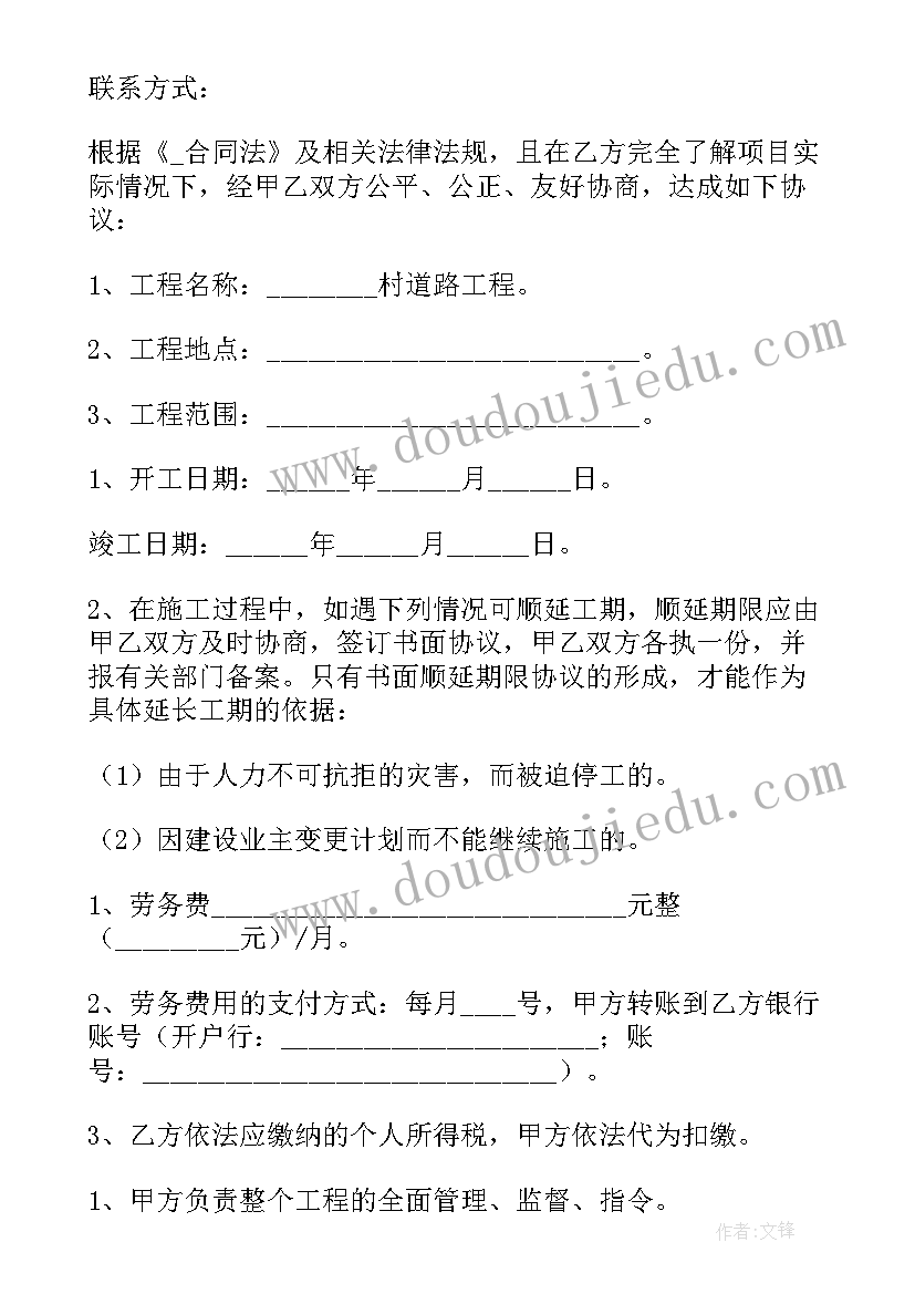 钻探施工规范 钻探劳务合同(汇总8篇)