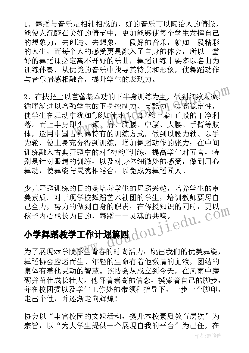 最新大学毕业简历 大学毕业生个人简历(精选5篇)