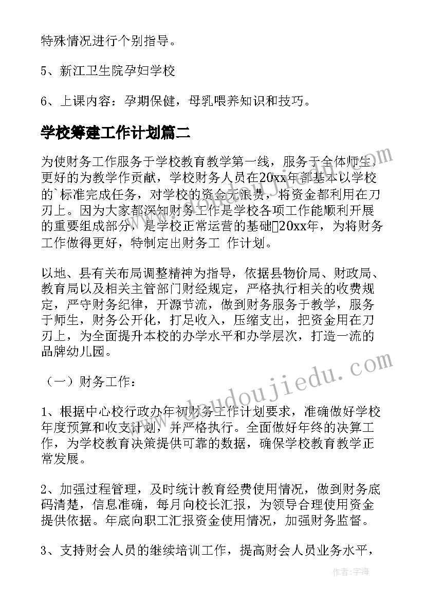 四年级数学平均数教案设计 求平均数人教版四年级教案设计(模板8篇)