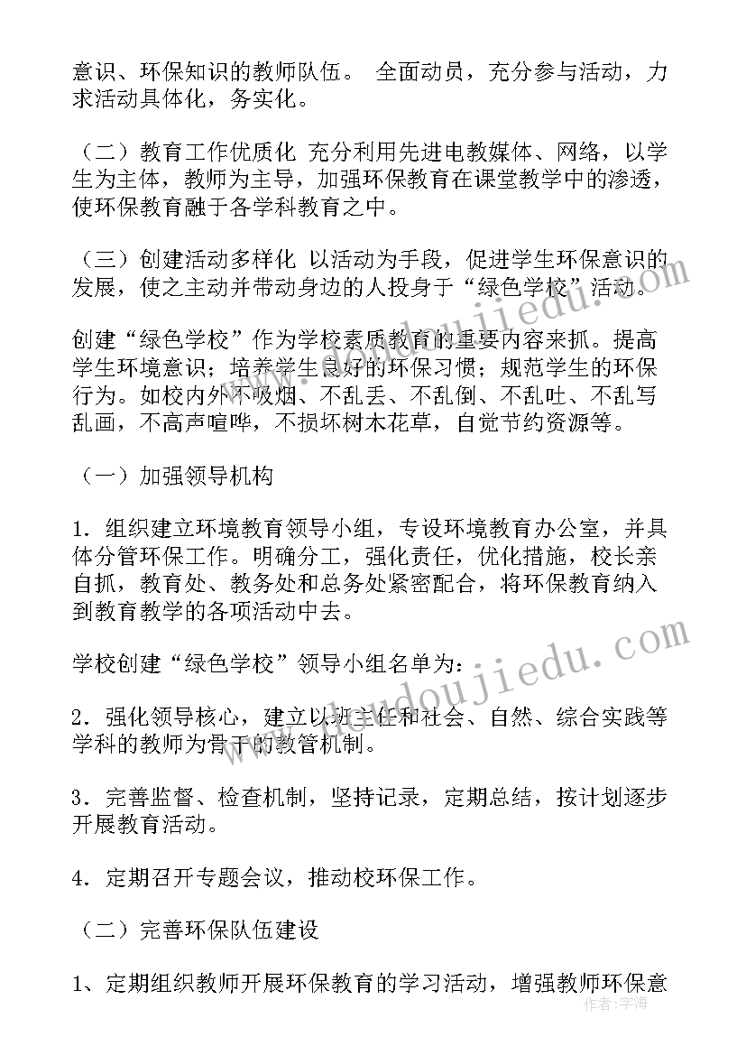 四年级数学平均数教案设计 求平均数人教版四年级教案设计(模板8篇)