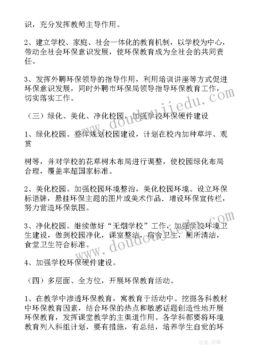 四年级数学平均数教案设计 求平均数人教版四年级教案设计(模板8篇)