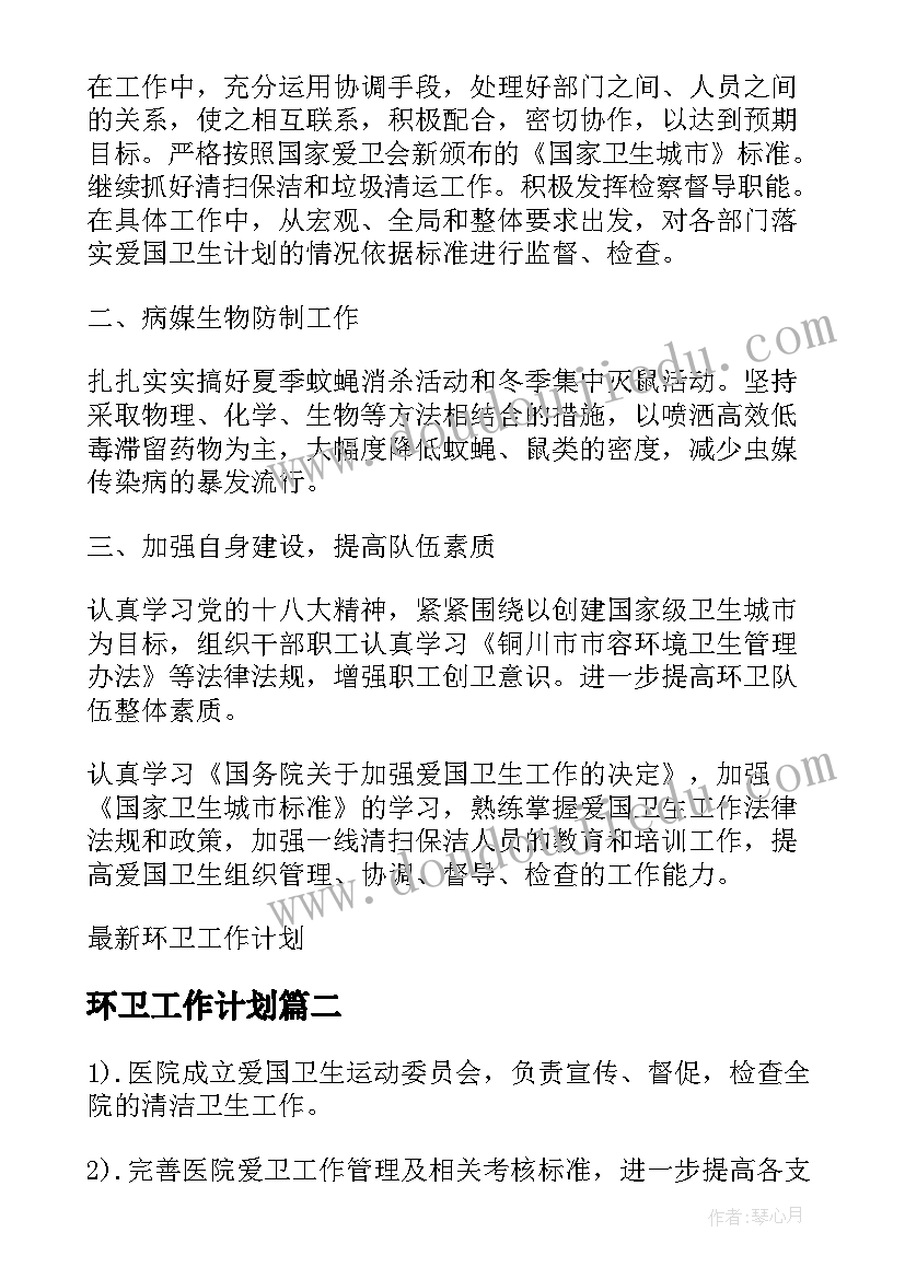 2023年和时间赛跑教学设计第二课时 和时间赛跑教学反思(实用5篇)