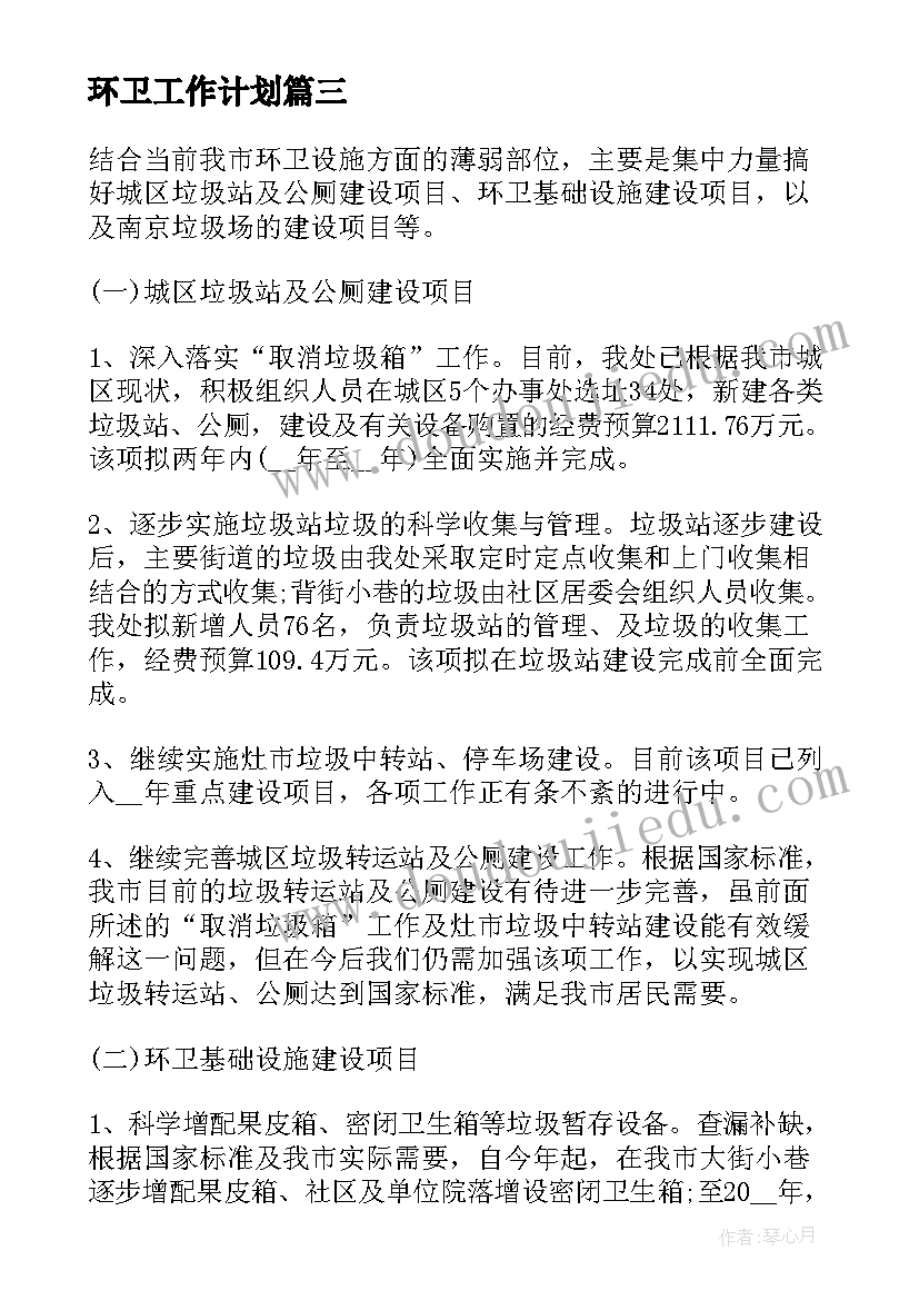 2023年和时间赛跑教学设计第二课时 和时间赛跑教学反思(实用5篇)