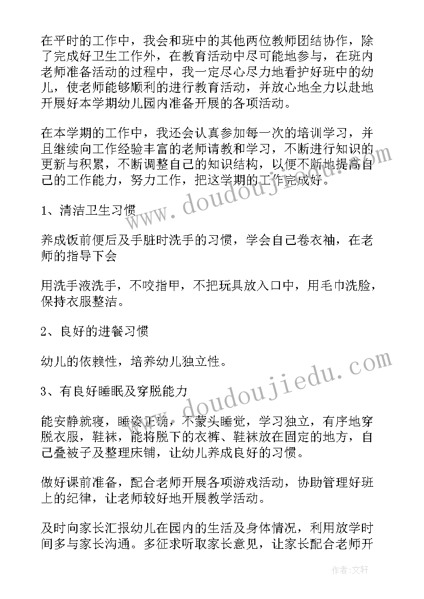 小学足球训练课程安排方案及流程 小学生足球训练计划方案(汇总5篇)