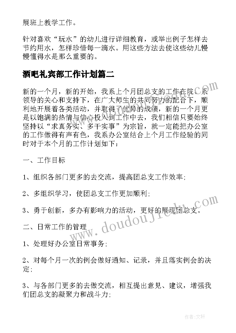 小学足球训练课程安排方案及流程 小学生足球训练计划方案(汇总5篇)