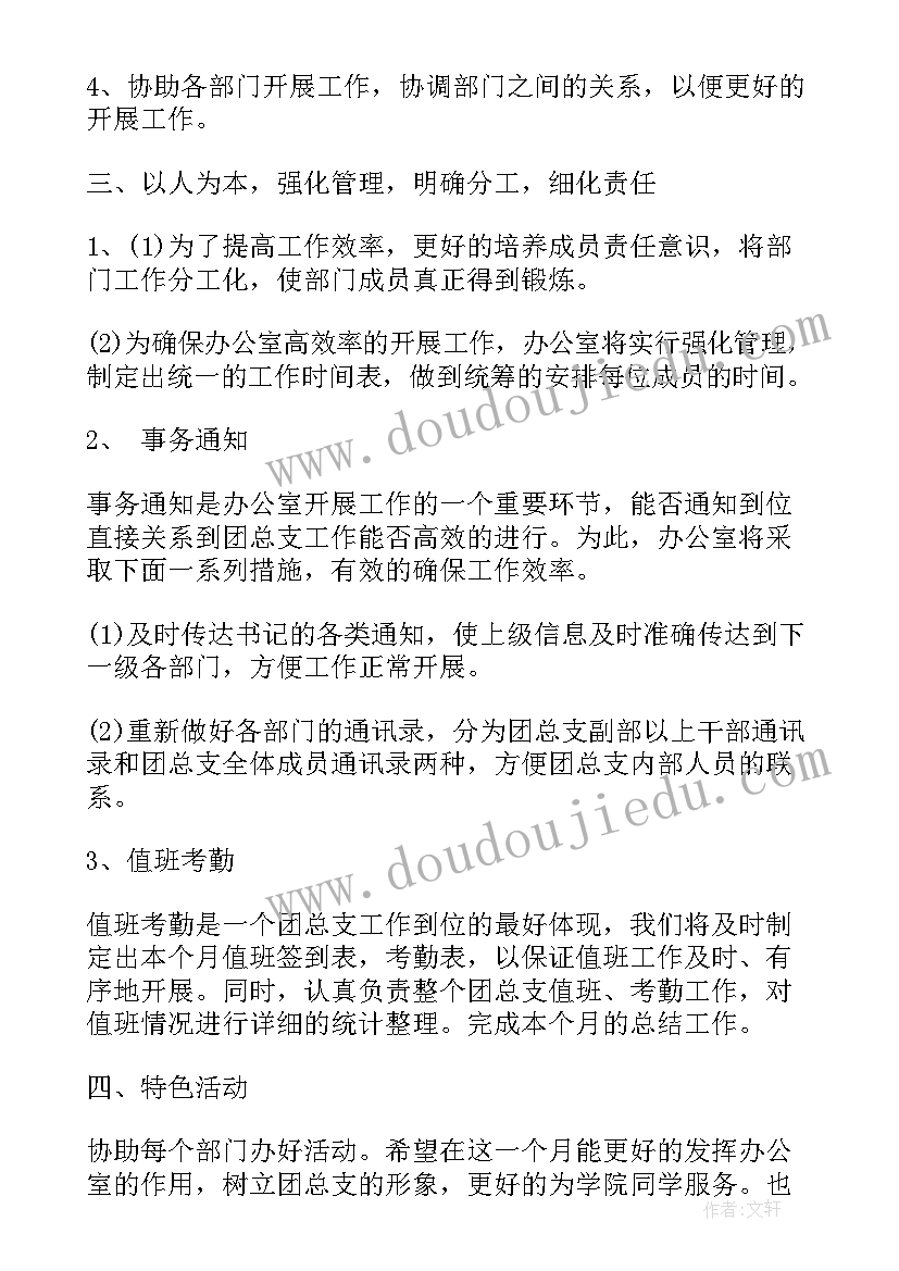 小学足球训练课程安排方案及流程 小学生足球训练计划方案(汇总5篇)