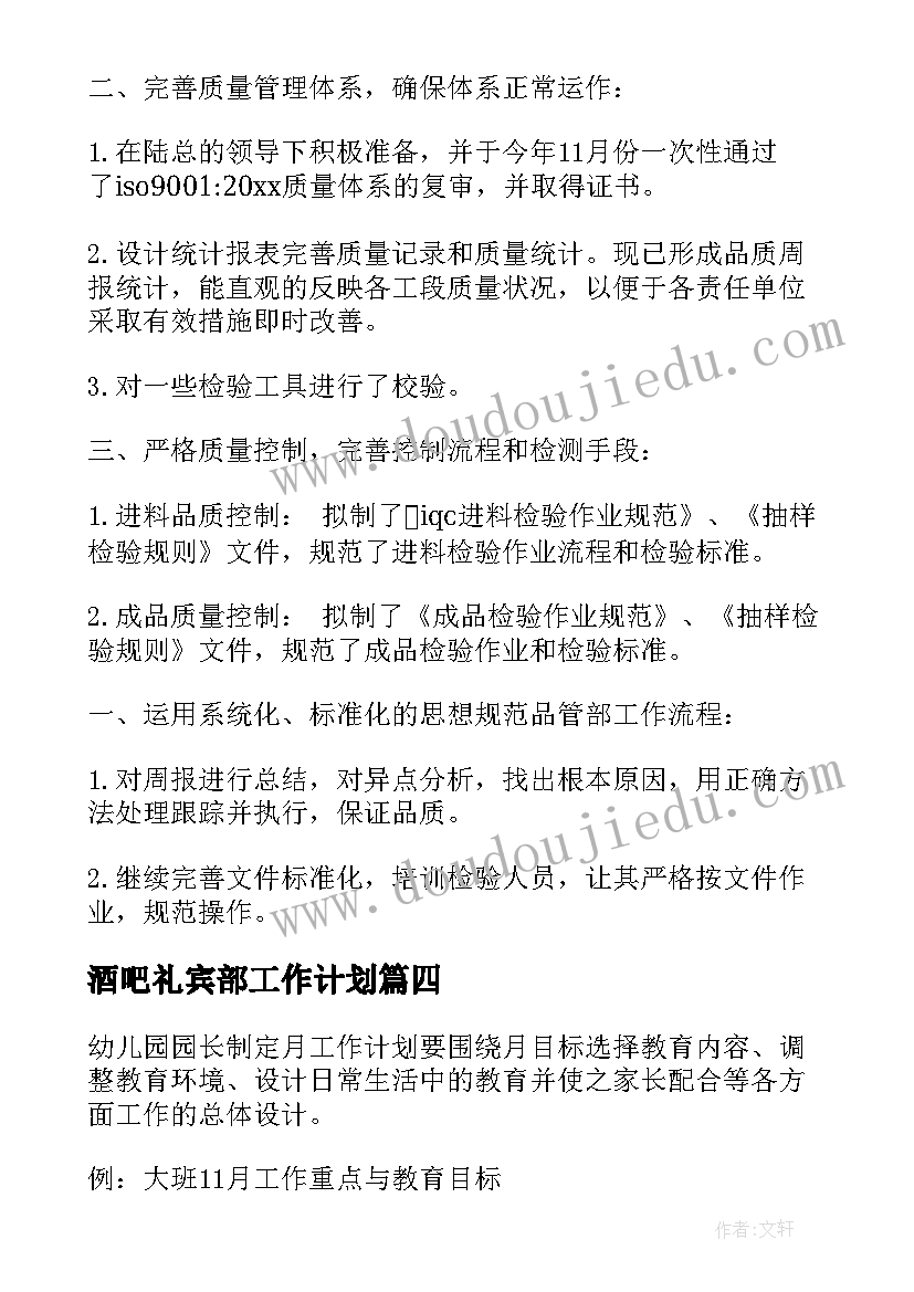 小学足球训练课程安排方案及流程 小学生足球训练计划方案(汇总5篇)