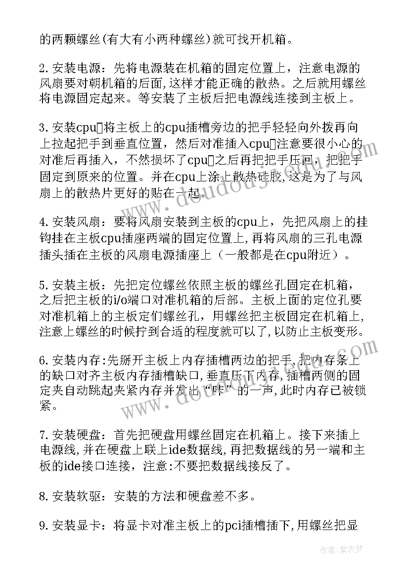 组装工作总结(实用5篇)