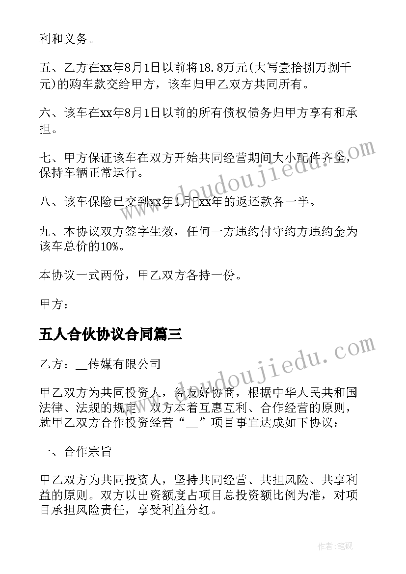 医学护理求职信(实用9篇)