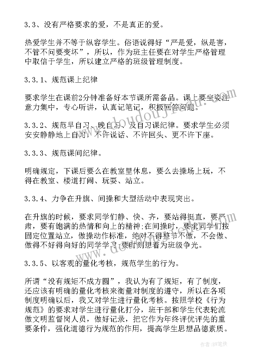 2023年工作中制定计划的重要性(优质8篇)