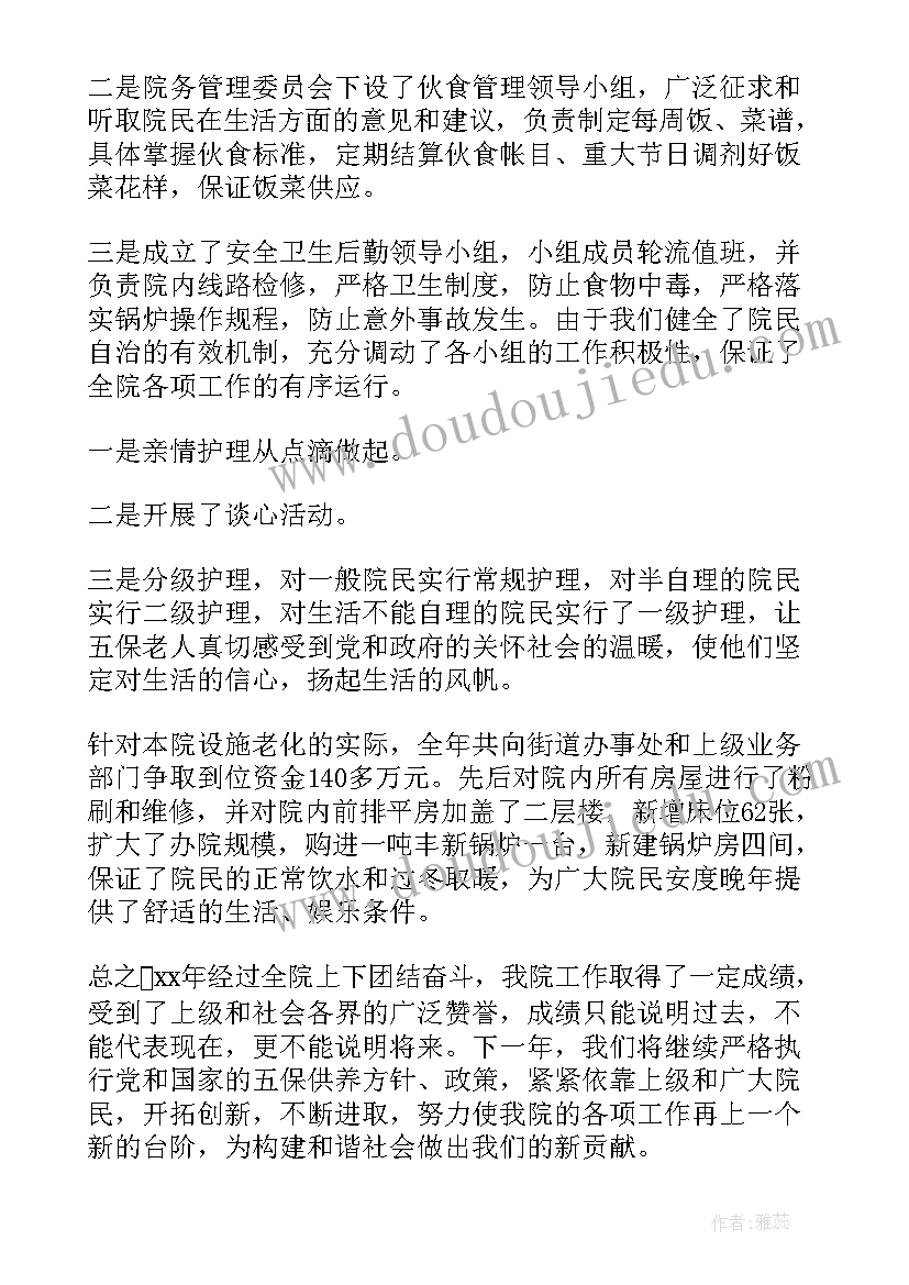 养老院禁毒工作计划 养老院工作计划(大全9篇)