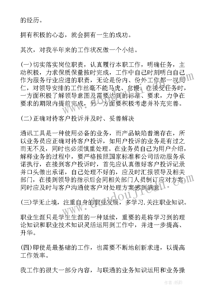 最新烟草物流月度工作计划(模板5篇)