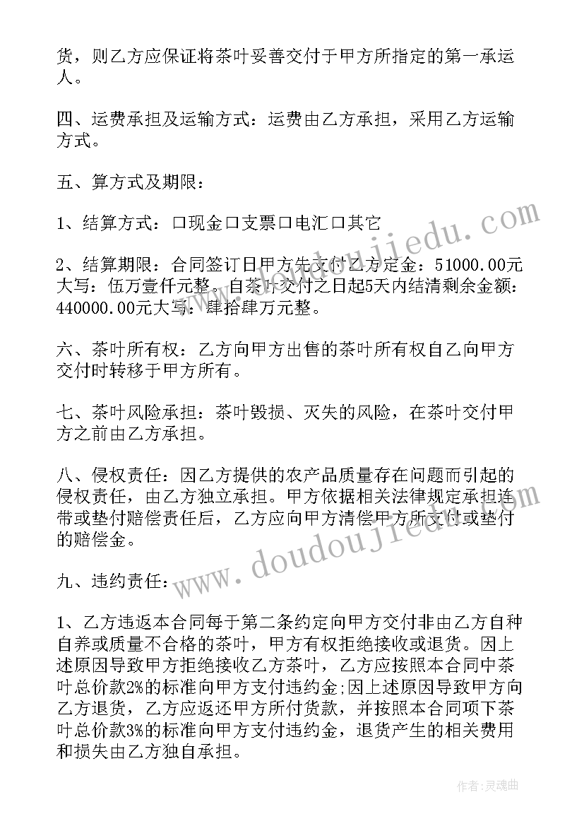 2023年开关柜技术协议 采购协议书采购合同(实用8篇)