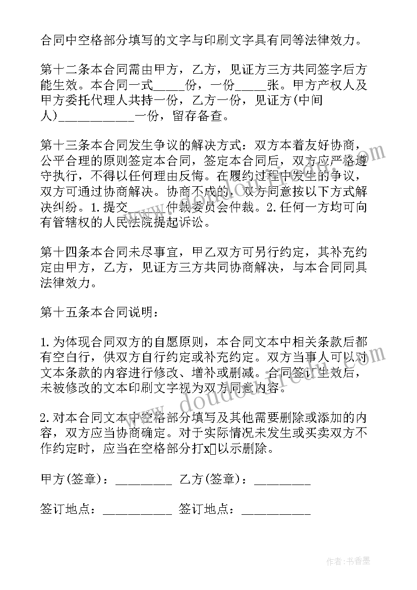 最新进贤安置房合同 安置房购买合同(优秀6篇)