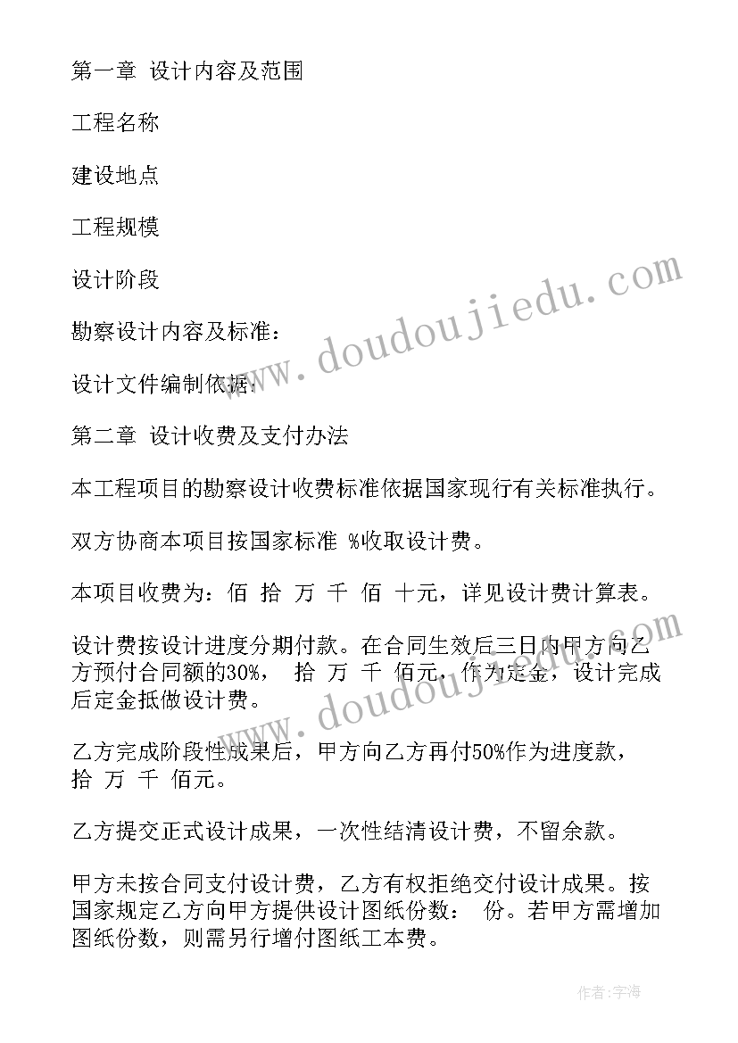 最新市政工程材料管理办法 市政设计合同共(模板7篇)