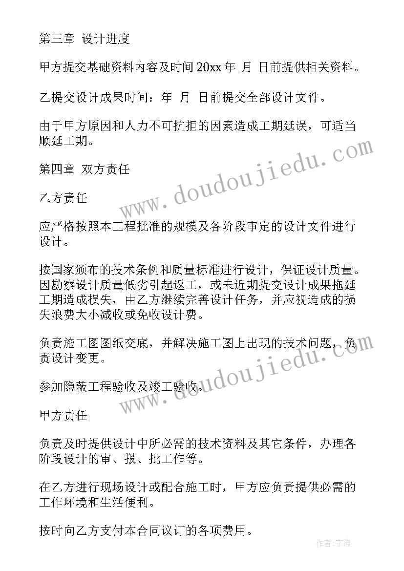 最新市政工程材料管理办法 市政设计合同共(模板7篇)