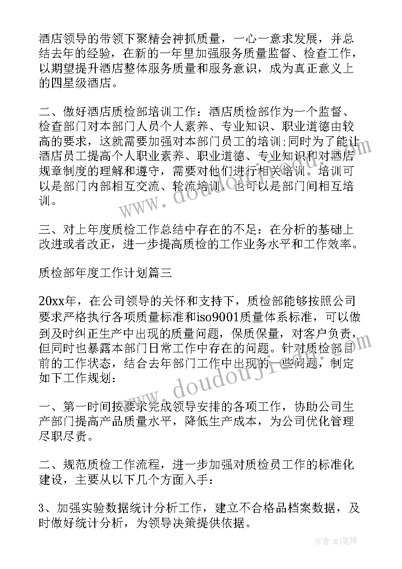 机械行业质检员年终工作总结(实用5篇)