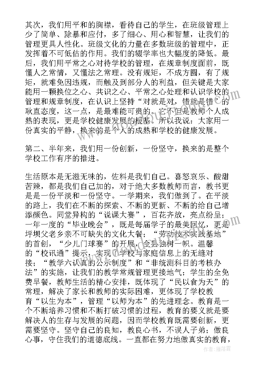 2023年带班总结报告 学校工作总结(大全8篇)