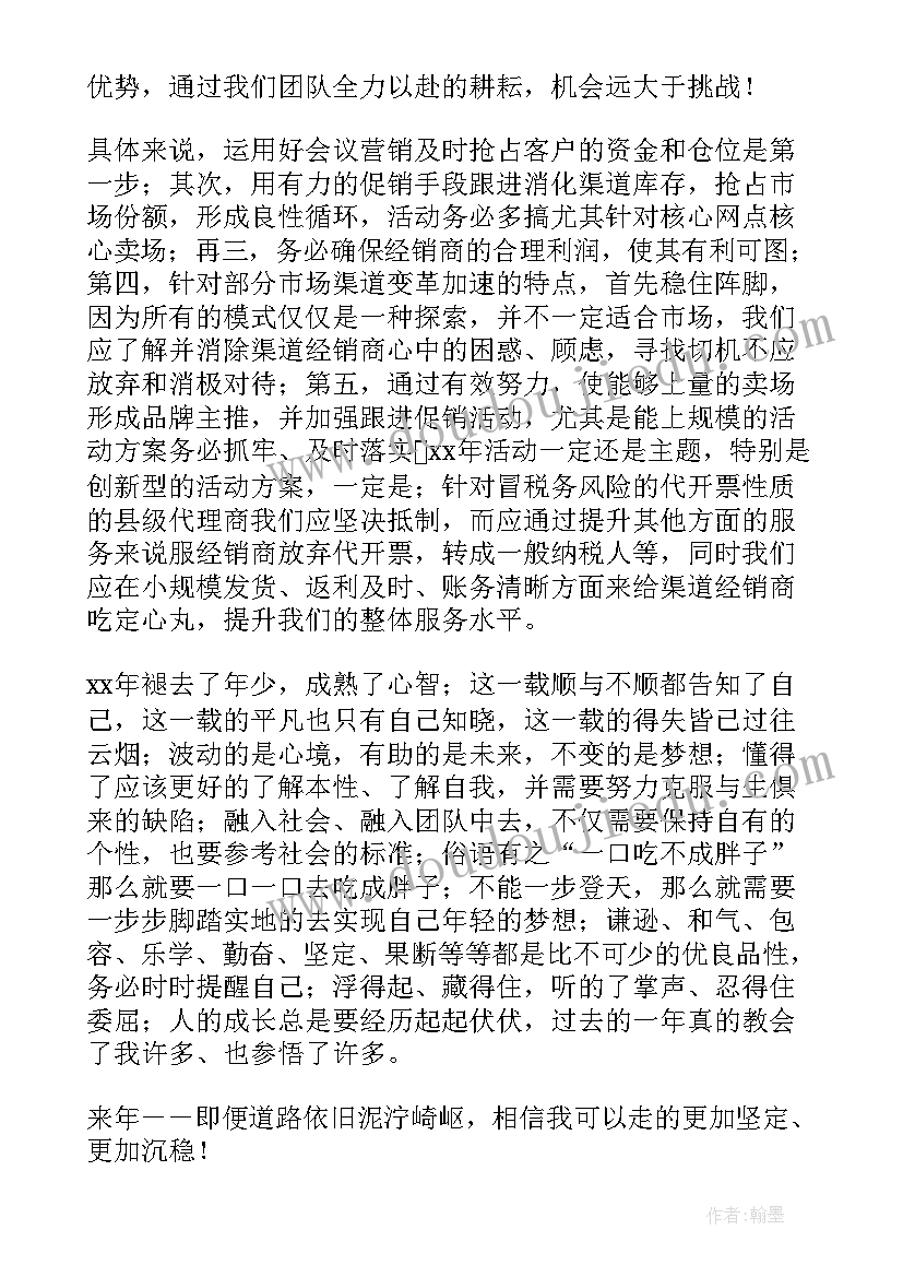 电销总结及工作计划(精选9篇)