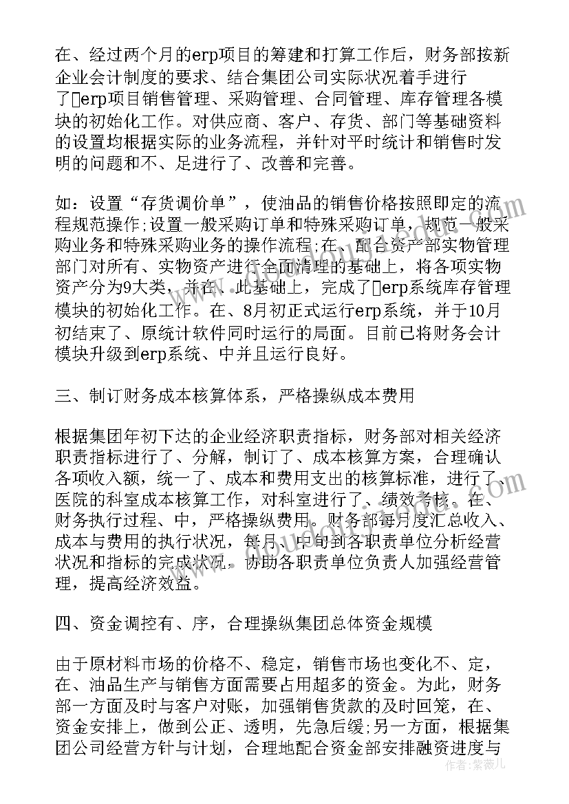 会计岗位工作计划及努力方向(实用5篇)