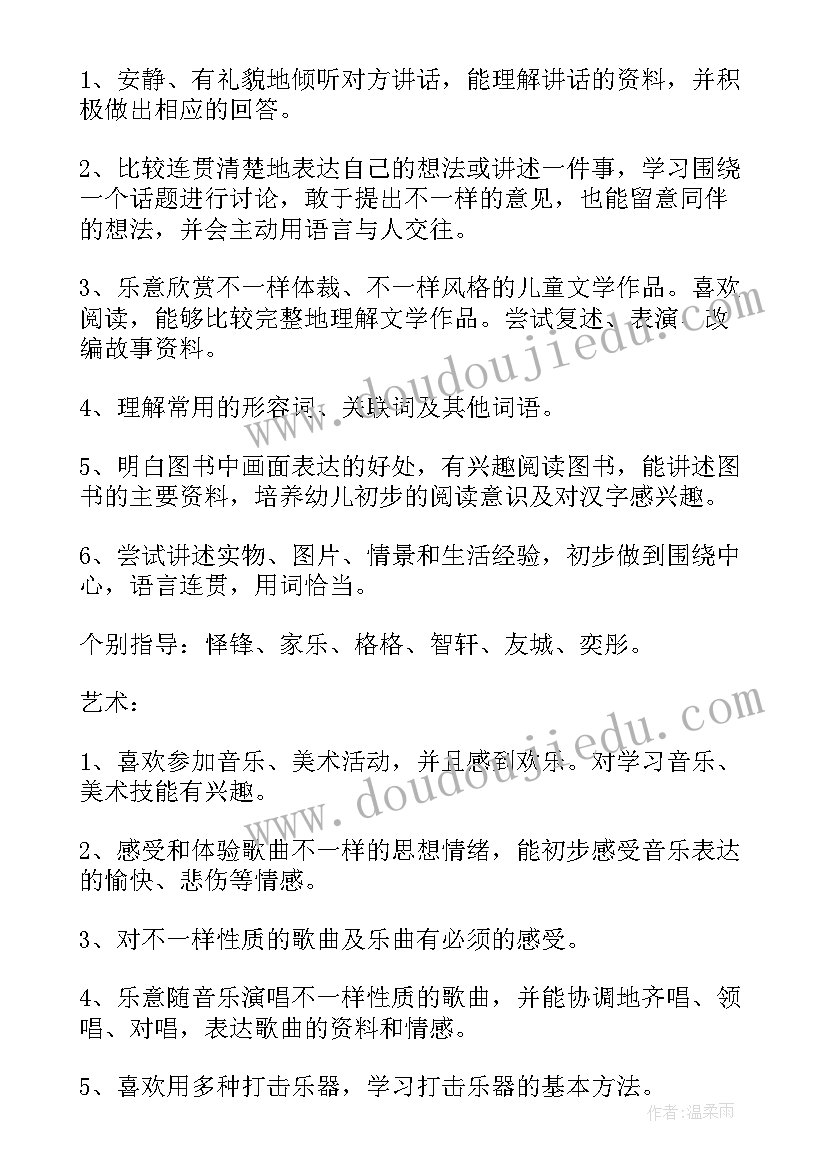 最新区域环境整治工作计划(实用6篇)