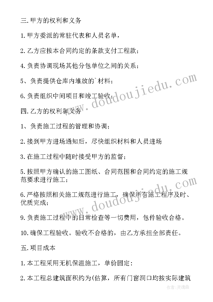 2023年保温砂浆购销合同电子版 保温砂浆采购合同(模板5篇)