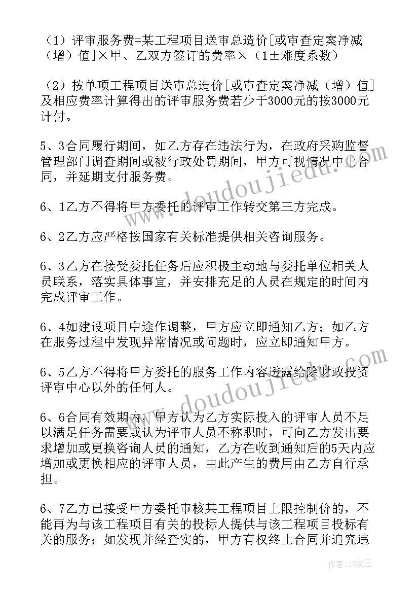 最新政府土地采购合同(汇总9篇)