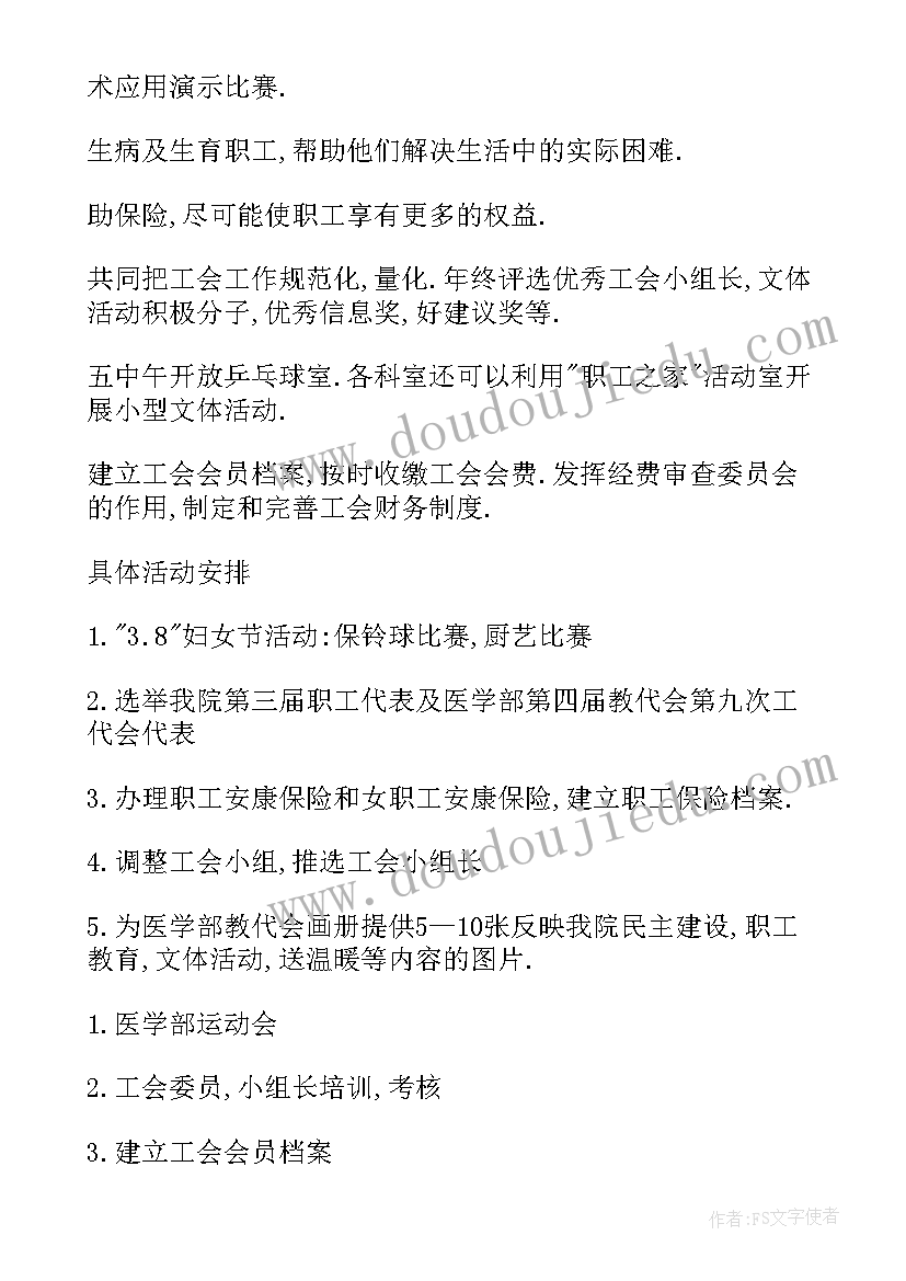 医院市场开拓思路及方案(实用7篇)