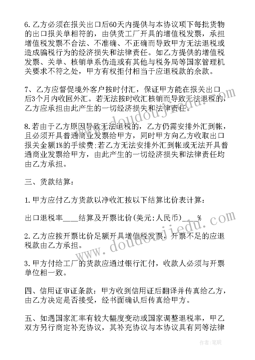 最新个人代理出口合同 出口代理合同(优秀5篇)