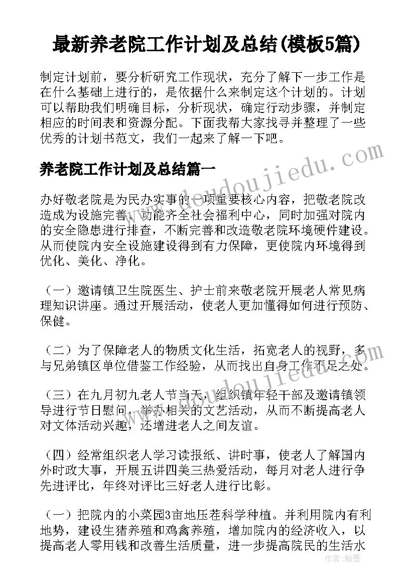 最新客运站春运总结 汽车客运站春运总结(模板5篇)