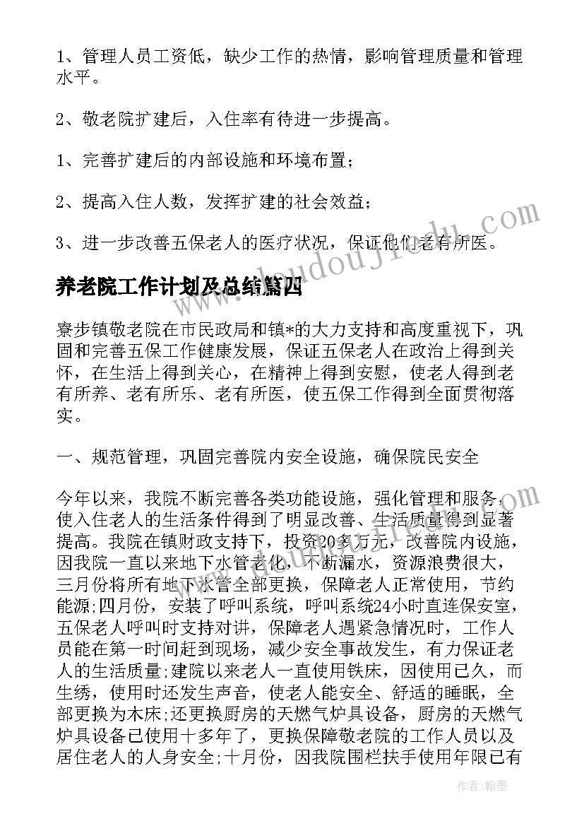 最新客运站春运总结 汽车客运站春运总结(模板5篇)