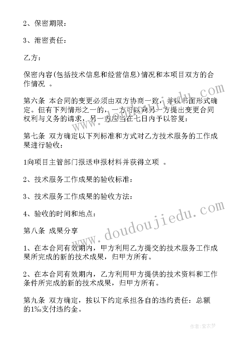 2023年香港合同在内地签有效吗 日常服务合同(精选6篇)