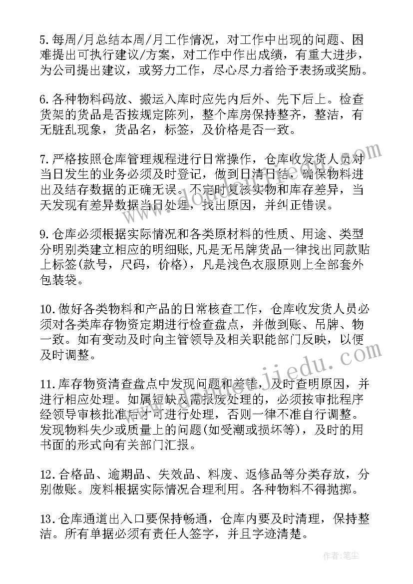 2023年服装生产主管工作计划(汇总8篇)