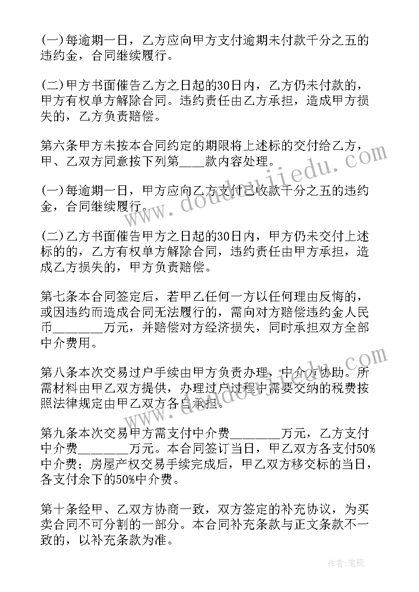 最新服装厂转让合同(精选9篇)