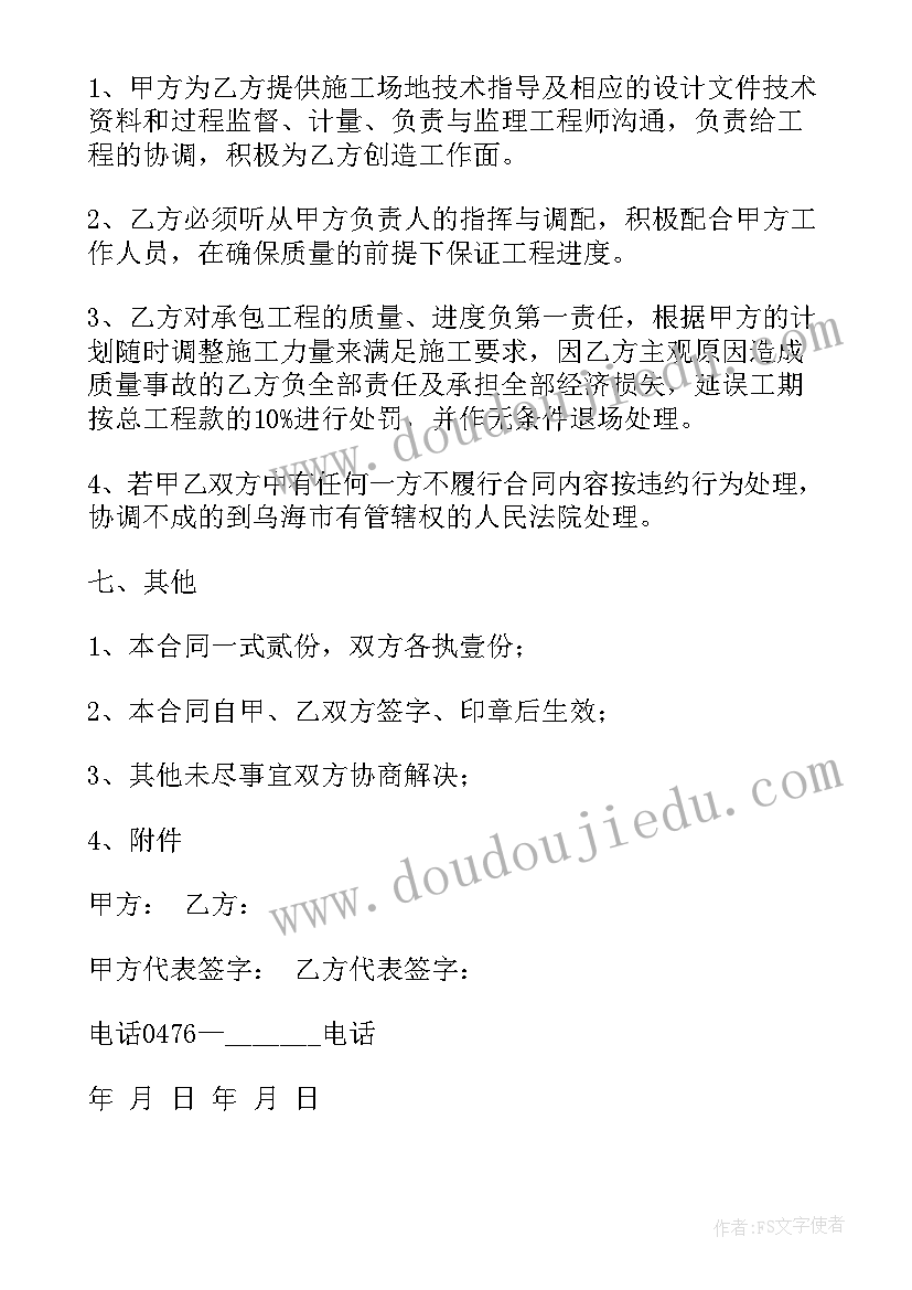 2023年河道护坡工程合同(实用5篇)