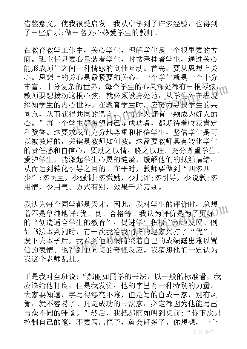 四库全书之孙膑兵法心得体会 班主任兵法心得体会(通用6篇)