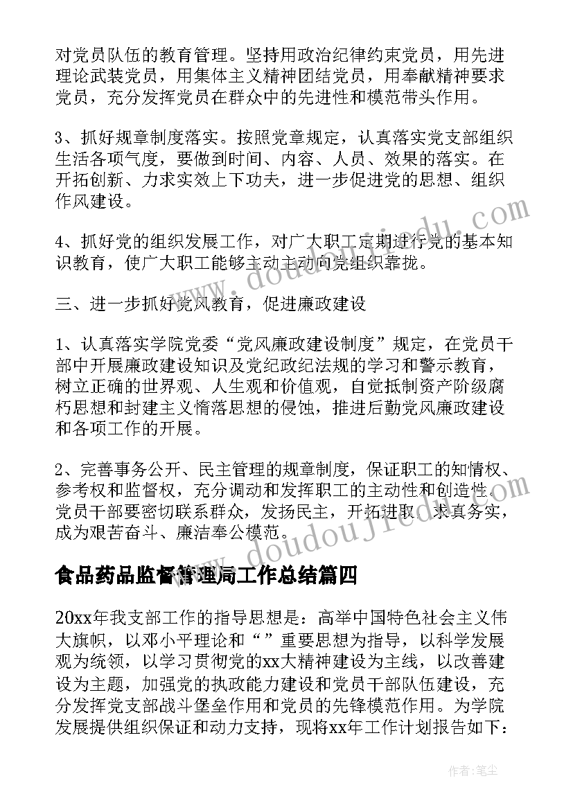 美丽的颜色 教学反思美丽的风筝(大全10篇)