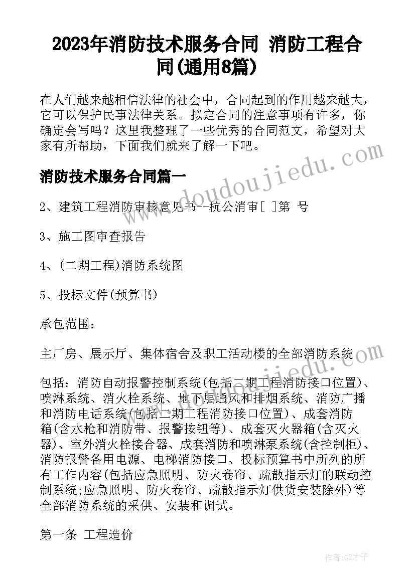 2023年三年级数学下学期备课组计划总结 三年级下学期数学教学计划(汇总7篇)